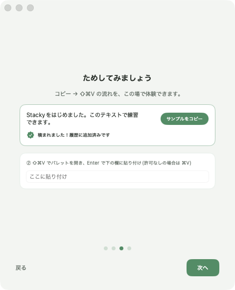 ためしてみましょう — 実練習UI